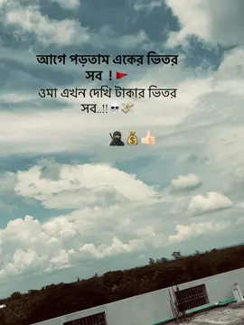 #bangladesh🇧🇩 #geash122 #geash22🙂☠️❤️‍ #foryou #fyp 