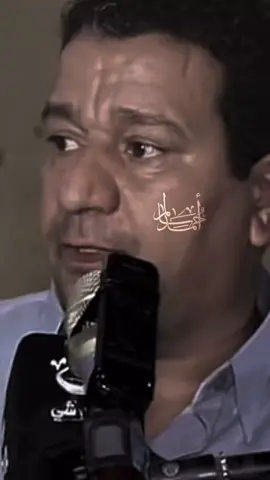 انه خواف من كلشي#سمير_صبيح #اكسبلور #مشاهدات #ترتد #ابداع 