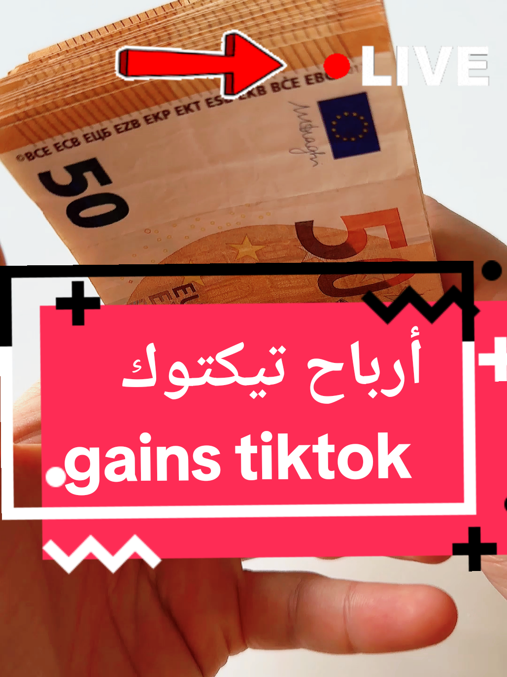 أرباح تيكتوك gains tiktok  #explore #fyp #viralvideos #فرنسا🇨🇵_بلجيكا🇧🇪_المانيا🇩🇪_اسبانيا🇪🇸 @🇩🇿DJAFER🇨🇵 #LIVEIncentiveProgram 