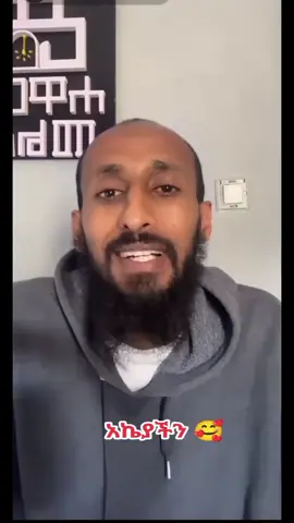 #ethiopian_tik_tok🇪🇹🇪🇹🇪🇹🇪🇹 #ኢትዮጵያ_ለዘለዓለም_ትኑር🇪🇹🇪🇹🇪🇹 #መልካምነት_ለራስነው_አይከፈልበትም_ #ethiopian_tik_tok #ኦርቶዶክስ_ተዋህዶ_ፀንታ_ለዘለዓለም_ትኑር 