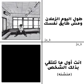 حياتك اول ما تلتقي مع ذاك الشخص #تصميمي #رياكشن #حياة_واقعية #explore #fyp 