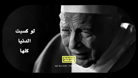 Return to God #quranic_verses🎬🎧 
