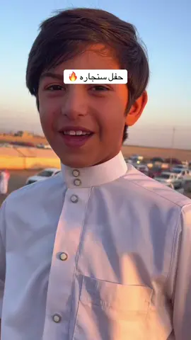 حفل سنجاره بخروج عيال التيماني الفداغي #ابوحامد #CapCut 