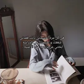#لورسين🌷❕ #foryou #fyp #studytok #studylorsen 