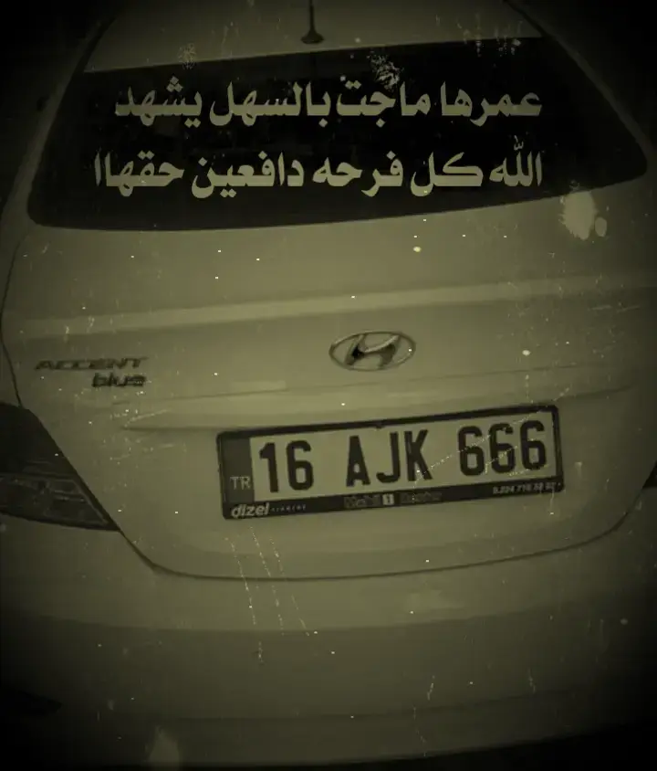 #تصميمي #عبارات_حزينه💔 #عباراتكم_الفخمه📿📌❤️ 