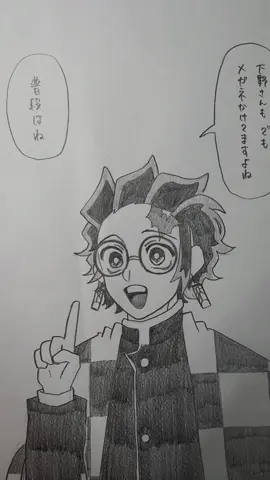 ⚠️中の人です。⚠️出来心ですね…(:3 _ )投稿時間バグですよね…｡すみません…💦 #鬼滅の刃 #鬼滅の刃イラスト #声優