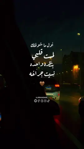 اول ما شوفتك 🫂🤎 #عمرودياب #عمرو_دياب_قديم  #الريتش_في_زمه_الله💔😣 #الشعب_الصيني_ماله_حل😂😂 #تصويري_احترافي_الاجواء👌🏻🕊😴 