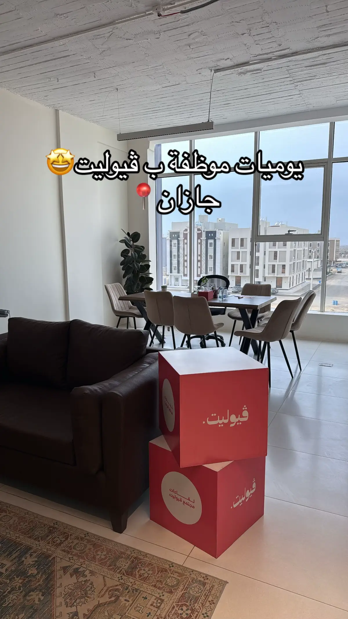ڤيوليت الافضل❤️‍🔥. #fypp #explore #jazan #foryou #جازان #شركة_تسويق #عشوائيات #ڤيوليت @vulet 