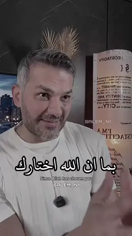 بما أن الله اختارك ليرسل لك هذا...💔 #سعد_الرفاعي 