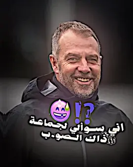 جاوب ههههههه 🙋🏻😂؟؟ + متابعة بطريقك ❤️. #برشلونة #ريال_مدريد #برسا_الى_الابد💙❤️ #ريال_مدريد🙋🏻😂 #دايموند💎 