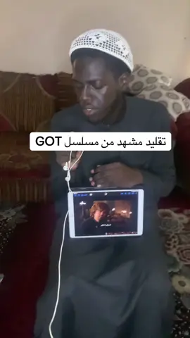 تقليد حوار(تيرين لانستير) الأسطوري 