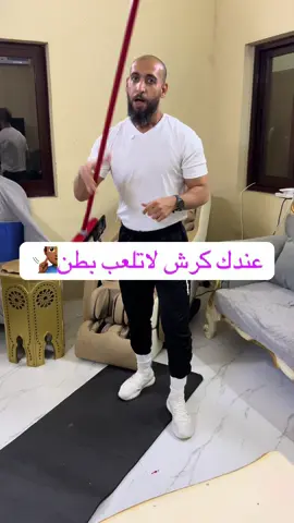 #كرش #دهون #لياقة #fyp #coach_alzubaide 