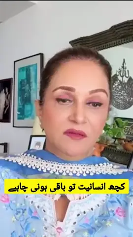 Floods Aur Hum ! Bushra Ansari Vlog #floodsinpakistan #bushraansarivlogs #climateaction #disasterrelief #pakistanfloods    