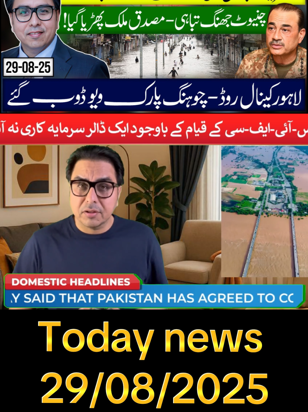 فیلڈ مارشل ہیلی کاپٹر پر پیر صاحب کندھوں پر | عظمی کا اموات پر شکرانہ نواز شریف بادلوں میں #dr_shahbaz_vlogs #foryoupage .. #fypシ゚viral #foryou #imrankhan .. #aliameengundapur #foryoupage 