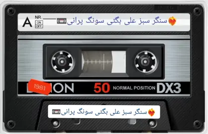 #creatorsearchinsights # sabz ali bugti songs# #purane  #sabz ali bugti songs purane #baloch songs  #For You# 🌠🌠🌠♥️🥀 