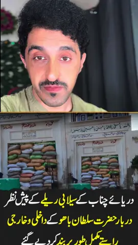 اب بتاؤ مشرکو!!#tik_tok #fyp #flood #pakistan @Noori Mirza 80 