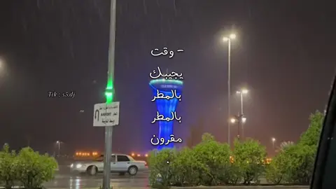 شتاء عرعر😢! #نادر_الشراري #تصميمي #fyp 