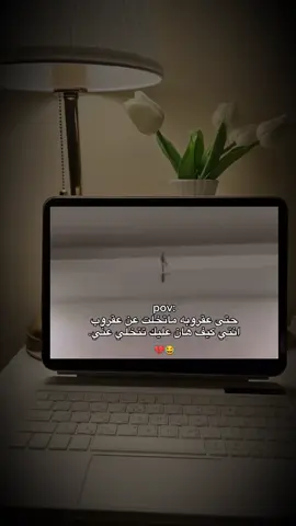 كيف هان عليك تتخلى عني  #عبارات #خواطر #حزينه #تعبانه #fyp 