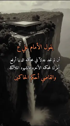 #الامام_علي_بن_أبي_طالب_؏💙🔥 #متابعه_ولايك_واكسبلور_🥰🕊️💙 #اعادة_النشر🔃 