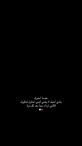 أنت لست جزءًا من حياتي، بل حياتي كلها. أحبك اليوم، وغدًا، وكل يوم يكتبه الله لنا معًا❤️دينو💋سيد الحنية والرجولة وقلبي🤍حبيبي اناا🌏🪬#pyfツviral 