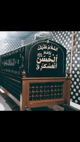 #اللهم_صل_على_محمد_وآل_محمد  #السلام #عليك #الحسن #العسكري 