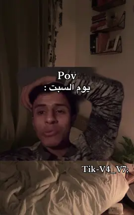 ياخوان مزح الله يبعد عنا وعنكم الضيقه والهموم #يوم_السبت #المدرسه #ضيقهههه💔💔 #fyp #ابوسعدوف🇸🇦 