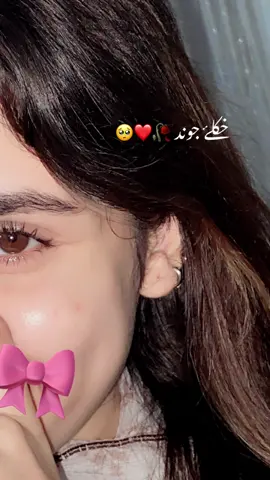 Khuday dem dowara jahanuna khesta ke ✨❤️🌸