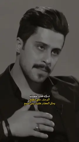 انه المفروض تبجيلي انه المو هيج اتودع #المصمم_مرتضى_حمزه🎥 