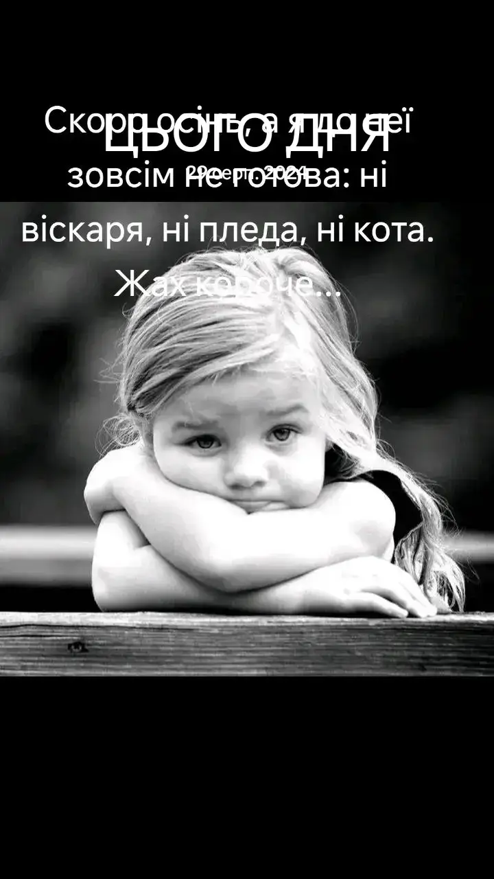 #цьогодня