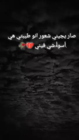 #وجع_مگتوم💔😔 #للاسف #عبارات #حزن_غياب_وجع_فراق_دموع_خذلان_صدمة #حزن 
