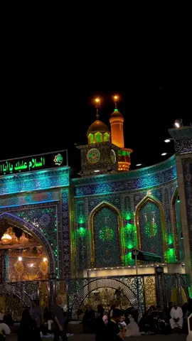 #السلام #يا #ساقي_عطاشى_كربلاء #الان #كربلاء 