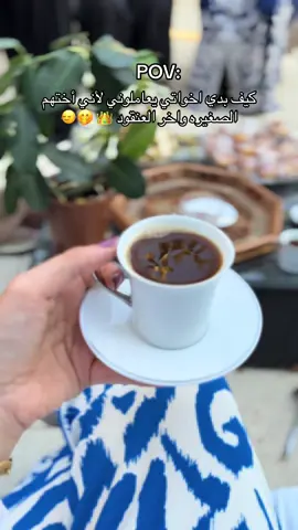 تاغ لا خواتك وقليلون هيك بتكون المعامله 🤭😂🫠#khokha #الشعب_الصيني_ماله_حل😂😂 