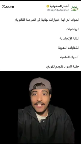 الف مبروك للطلاب والطالبات #اكسبلورر #عاجل_الان #الطلاب_والطالبات #اخبار_اليوم #سلطان_المشل 