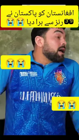 Afghanistan lose match 😭😭 #trending #cricket #foryoupage #viral 