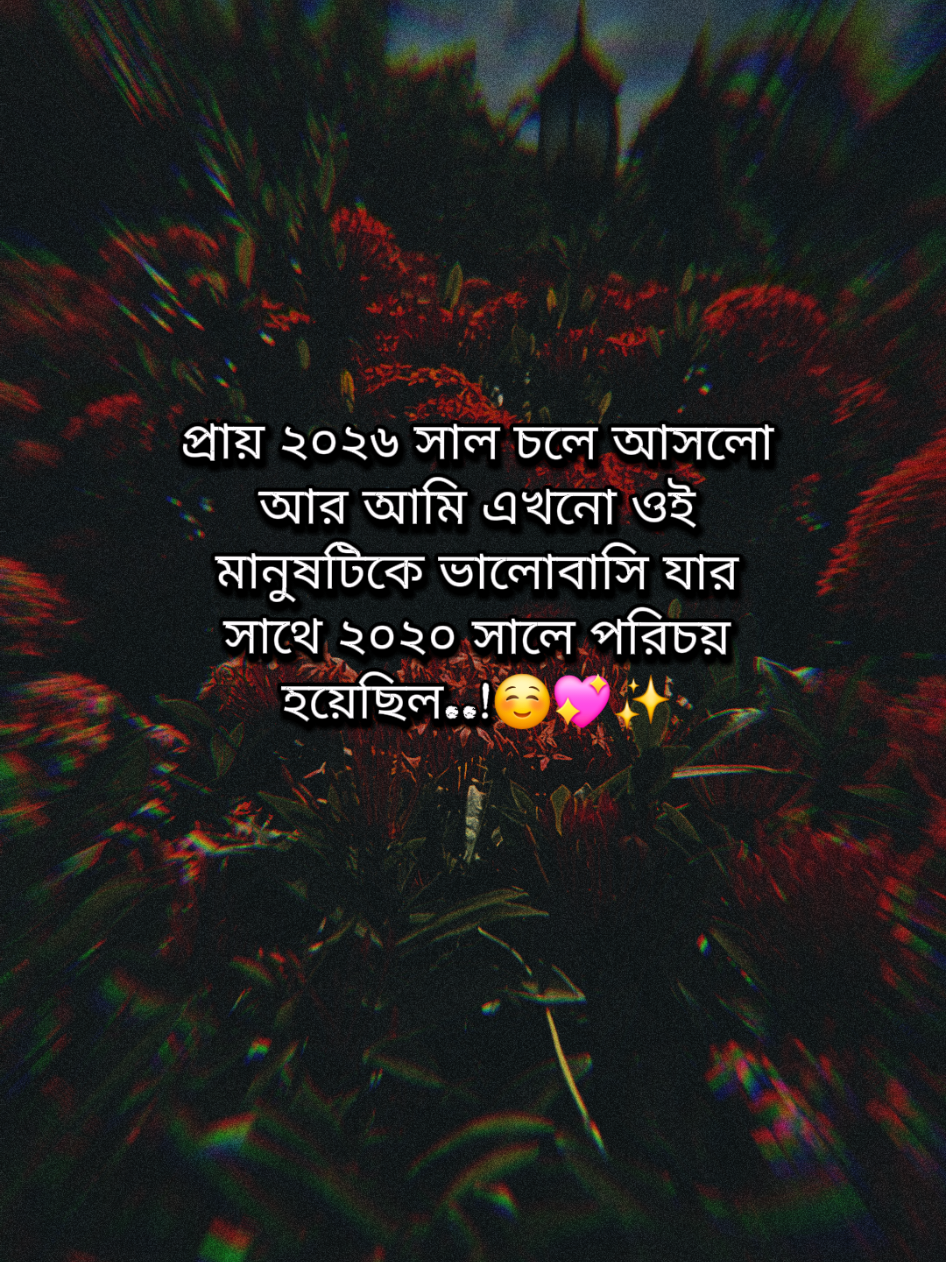 আমিতো সেই ২০২০ সালে পরে আছি☺️❤️‍🩹@TikTok @TikTok Bangladesh @💍-MaRuF AmZ-💍🇬🇧 #fyp #foryoupage #foryou #sylhety_furi #bdtiktokofficial🇧🇩 