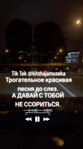 #любимыепесни #музыкадлядуши #классныйтрек #музыка #хит 