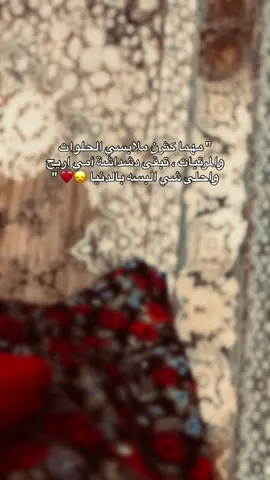 حتى لو چبيرة وطويلة بيها سر يخليها مريحة 🥹❤️ #امي #ماما #explore #trending 