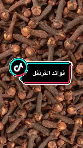 ‏فوائد القرنفل  ”يشارك خطوات صغيرة تغيّر نمط الحياة وتمنح طاقة إيجابية كل يوم 🌸 نمط_حياة_صحية ##صحة##تغذية##رياضة##دايت##نصائح_صحية