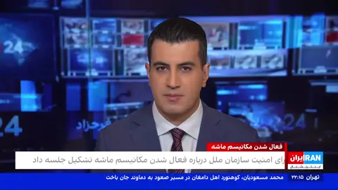 تهدید مجلس شورای اسلامی برای خروج کامل از معاهده منع سلاحهای هستهای گفتگو با لیلا مروتی، تحلیلگر سیاسی در برنامه #۲۴بافردادفرحزاد