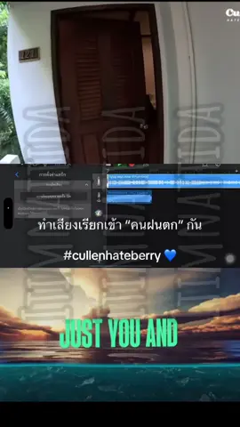 เสียงเรียกเข้านายวิชิต #cullenhateberry #cullen #คัลแลนพี่จอง 