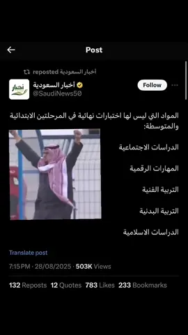 اخيراً خبر حلو . #مدرسه #اختبار #اكسبلور #fyp 