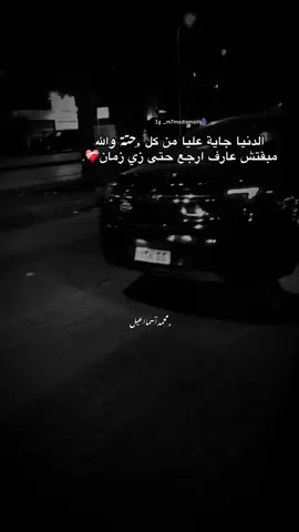 كملو الآغنيه ❤️‍🩹. #foryou #fyp #viral #fyyyyyyyyyyyyyyyy #m7madismail😍☝🏽 