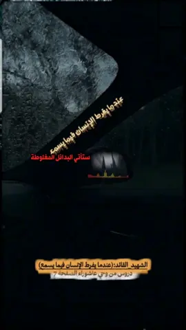 #CapCut #عندما_يفرط_الإنسان_فيما_يسمع. #حالات_واتساب_ستوريات_توفيق_راصع. #اليمن #صنعاء 