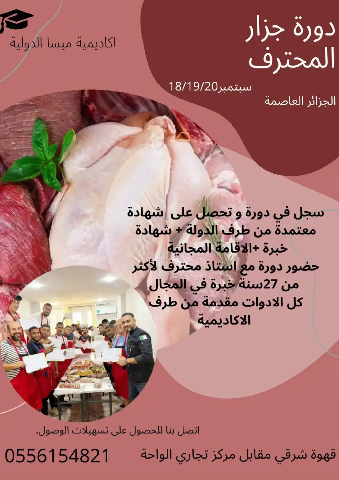 #شعب_الصيني_ماله_حل😂😂 الدورة المقبلة تقام في سبتمبر ايام 18.19.20 الاماكن محدودة بتوفيق للجميع 🎓✌