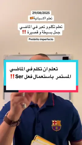 #تعلم_الإسبانية #LIVEIncentiveProgram #GenuineInteractionMatters #PaidPartnership 