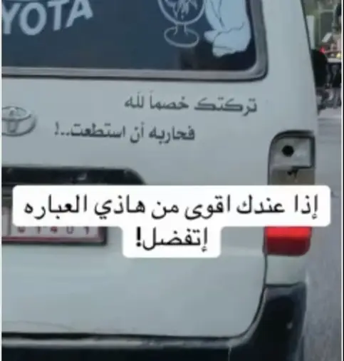 #تركتك #خصما لله
