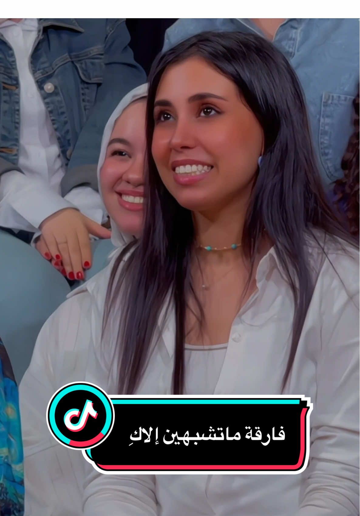 فارقة ما تشبهين إلاكِ يا صعب المنال ♥️🎶 #عبد_المجيد_عبدالله #العنود #إنتي_وبس #كورال_روح_الشرق #rouh_alsharq_choir@عبدالمجيد عبدالله 