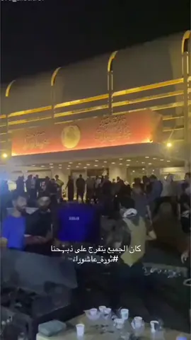 #ثورة_عاشوراء_الحسين #ابو_هاشم_خيمة_الوطن 