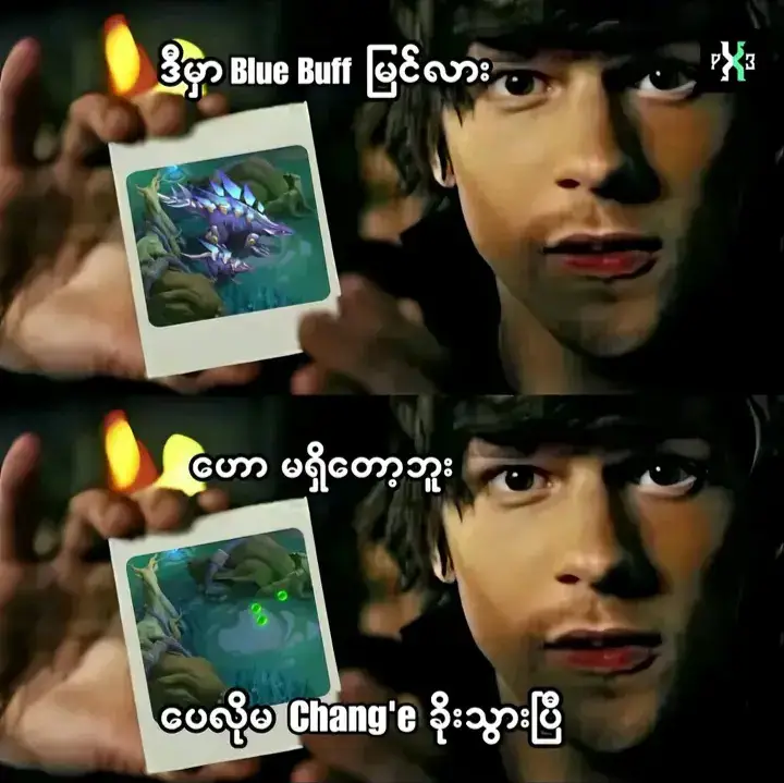စားမှာပဲ ငါကိုလာမတားနဲ့😄 #mobilelegends #ဟာသလေးများ🤣🤣🤣 #mlbbfunnymoment #fyp 