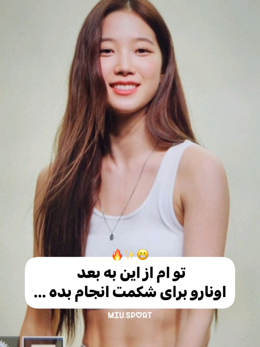 شکم کازوها خیلی خوبه 🔥🤏🏻 . . . #ورزش #sport #workout #کازوها